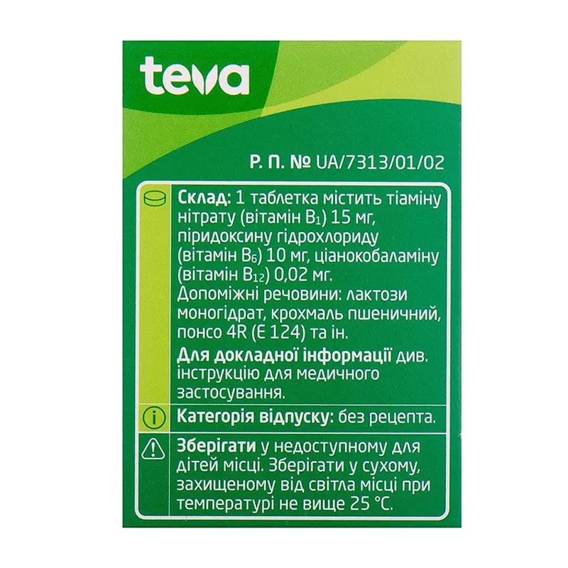 Неуробекс-Тева таблетки 90 шт. в банке