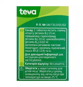 Неуробекс-Тева таблетки 90 шт. у банці