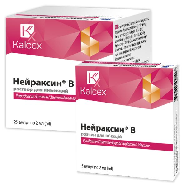 Нейраксин В розчин для ін'єкцій в ампулах по 2 мл 25 шт. (5х5)