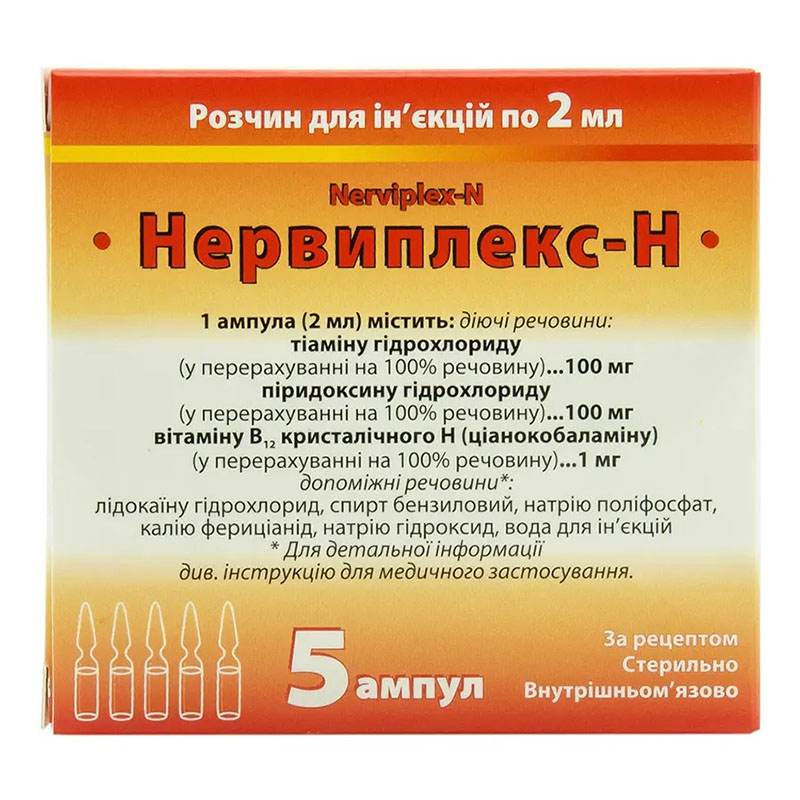 Нервиплекс-Н раствор для инъекций в ампулах по 2 мл 5 шт.