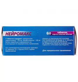Нейромакс таблетки 60 шт. (10х6)