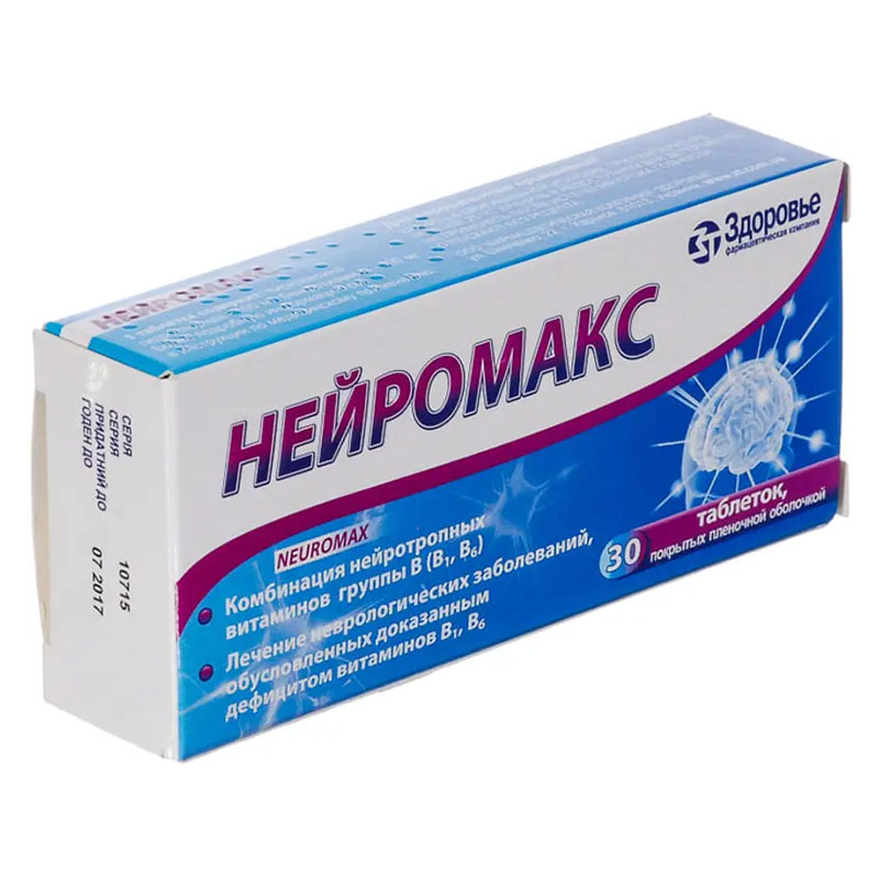 Нейромакс таблетки 30 шт. (10х3) Нейромакс таблетки 30 шт. (10х3)