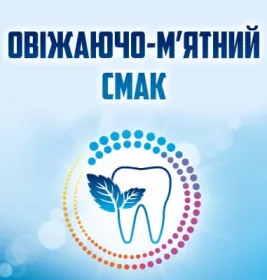Зубна паста Аквафреш Защита Захист Все в Одному Екстра Свіжість 100мл