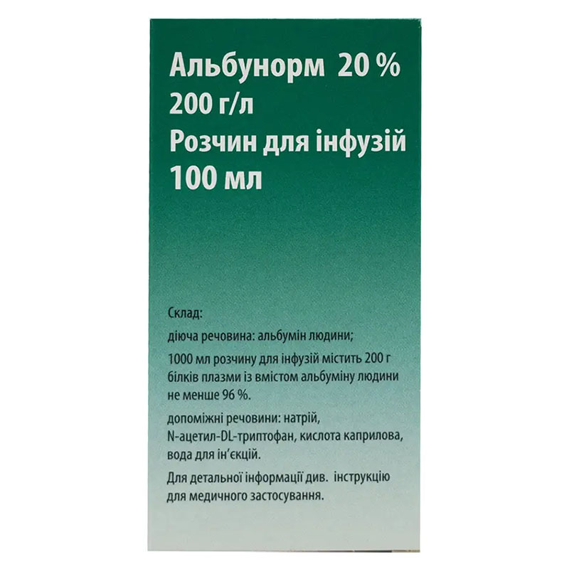Альбунорм раствор для инфузий 20% по 100 мл во флаконе 1 шт. - Октафарма