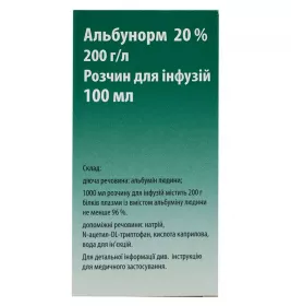 Альбунорм розчин для інфузій 20% по 100 мл у флаконі 1 шт. - Октафарма