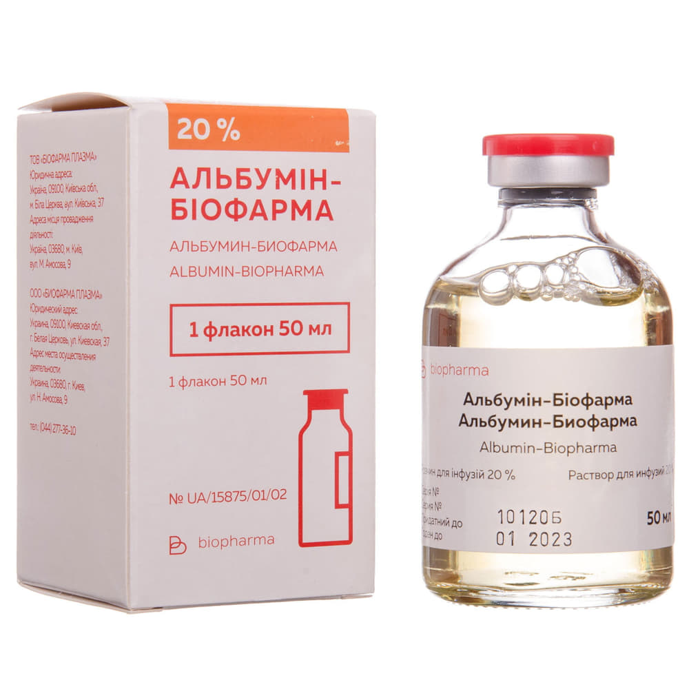 *Альбумин р-р д/ин. 20% флак. 50мл Биофарма *Альбумин р-р д/ин. 20% флак. 50мл Биофарма