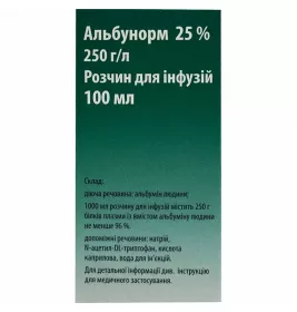 Альбунорм розчин для інфузій 25% по 100 мл у флаконі 1 шт. - Октафарма