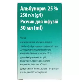 *Альбунорм 25% р-р д/инф.250г/л фл.50мл №1