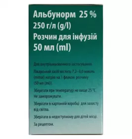 *Альбунорм Амакса р-р д/ин. 25% флак. 50мл