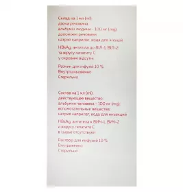 Альбувен р-н д/інф.10% фл.100мл №1