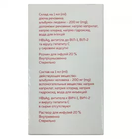 Альбувен р-н д/інф.20% фл.50мл №1