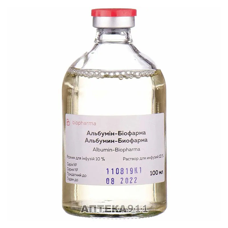 *Альбумин р-р д/ин. 10% флак. 100мл Биофарма