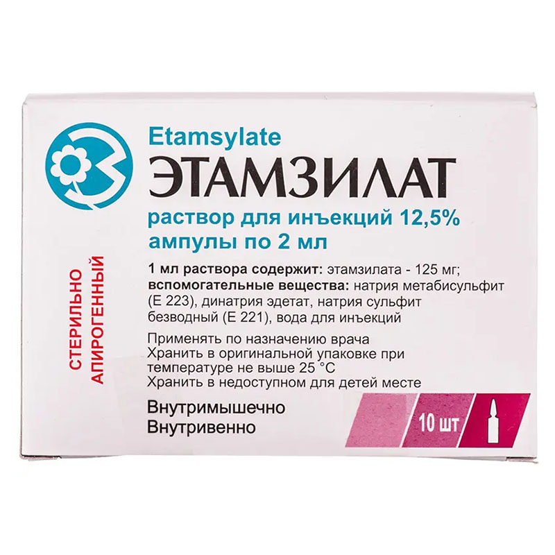 Етамзилат розчин для ін'єкцій 12.5% в ампулах по 2 мл 10 шт.