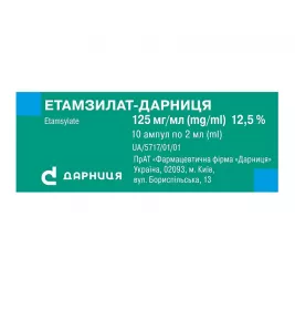 Этамзилат-Дарница раствор для инъекций 125 мг/мл 12,5% в ампулах по 2 мл 10 шт.
