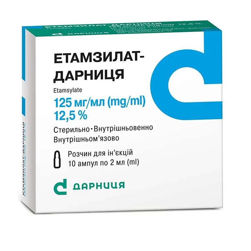 Этамзилат-Дарница раствор для инъекций 125 мг/мл 12,5% в ампулах по 2 мл 10 шт. Этамзилат-Дарница раствор для инъекций 125 мг/мл 12,5% в ампулах по 2 мл 10 шт.