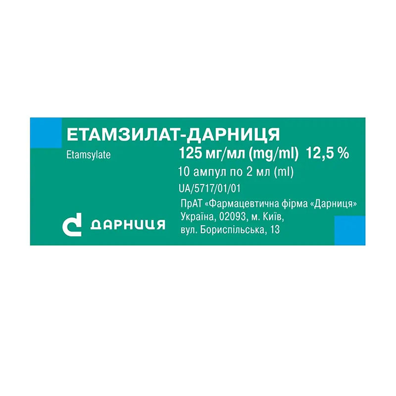Этамзилат-Дарница раствор для инъекций 125 мг/мл 12,5% в ампулах по 2 мл 10 шт.