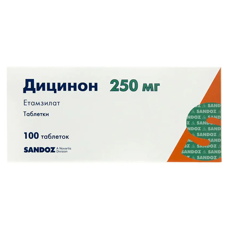 Дицинон таблетки по 250 мг 100 шт. Дицинон таблетки по 250 мг 100 шт.