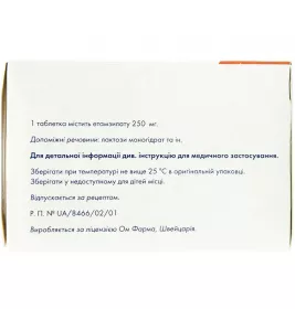 Дицинон таблетки по 250 мг 100 шт.