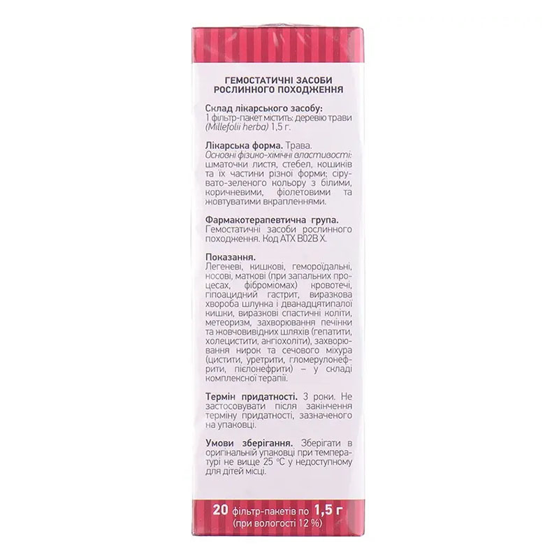 Тысячелистника трава по 1.5 г в фильтр-пакетиках 20 шт. - Лектравы