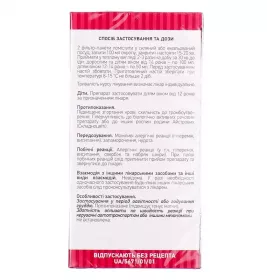 Деревій трава по 1.5 г у фільтр-пакетиках 20 шт. - Ліктрави