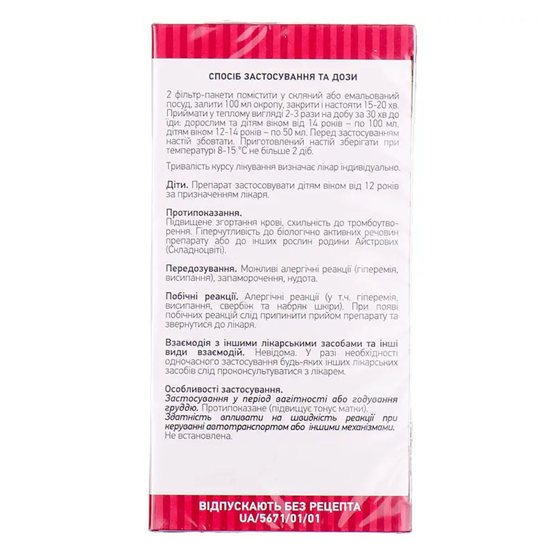 Деревій трава по 1.5 г у фільтр-пакетиках 20 шт. - Ліктрави