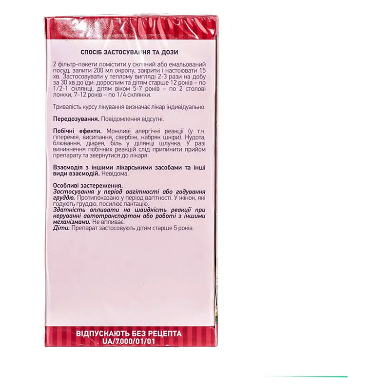 Кропиве листя по 1.5 г у фільтр-пакетиках 20 шт. - Лектрави