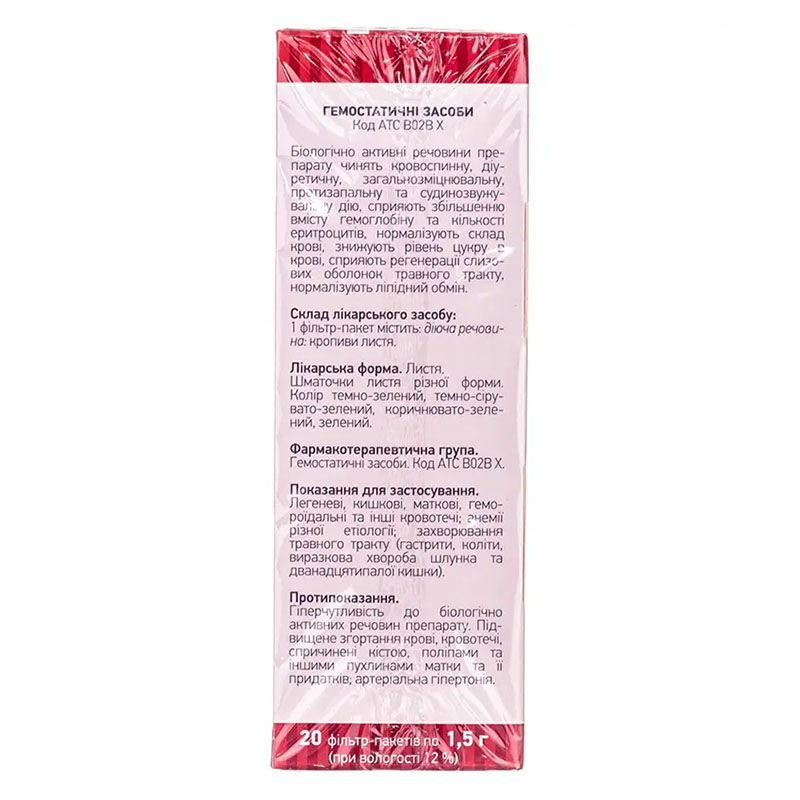 Кропиве листя по 1.5 г у фільтр-пакетиках 20 шт. - Лектрави