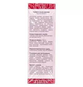 Кропиве листя по 1.5 г у фільтр-пакетиках 20 шт. - Лектрави