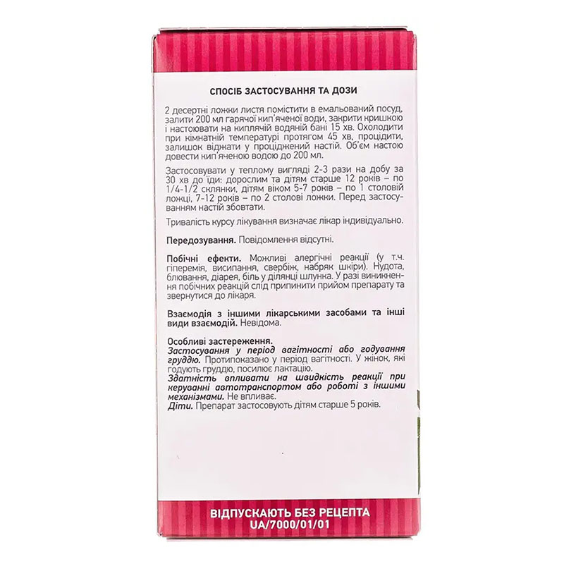 Кропиви листя по 50 г у пачці - Лектрави