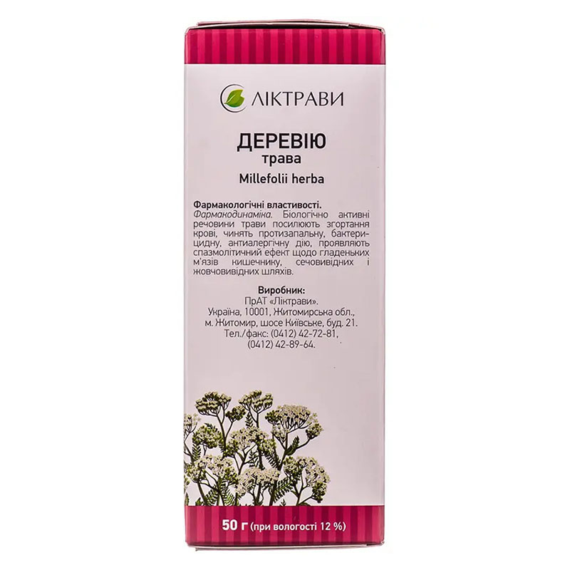 Тысячелистника трава по 50 г в пачке - Лектравы