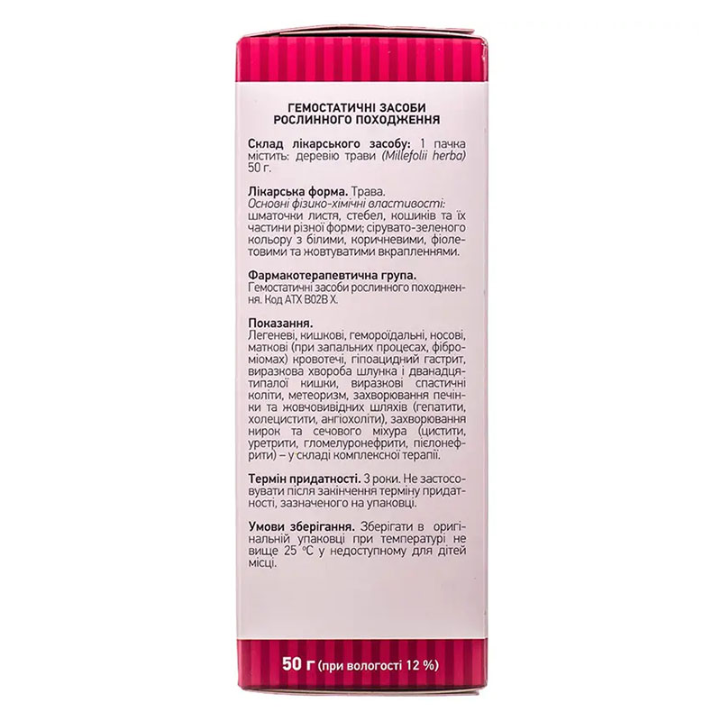 Тысячелистника трава по 50 г в пачке - Лектравы