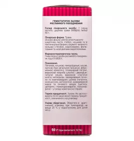 Деревій трава по 50 г у пачці - Ліктрави