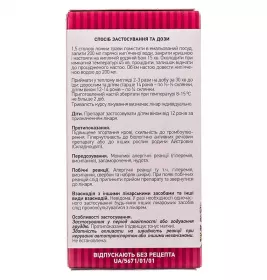 Деревій трава по 50 г у пачці - Ліктрави