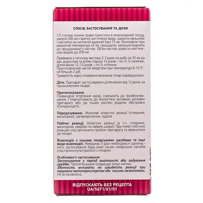 Деревій трава по 50 г у пачці - Ліктрави