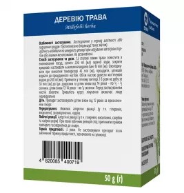 Деревій трава по 50 г у пачці - Віола