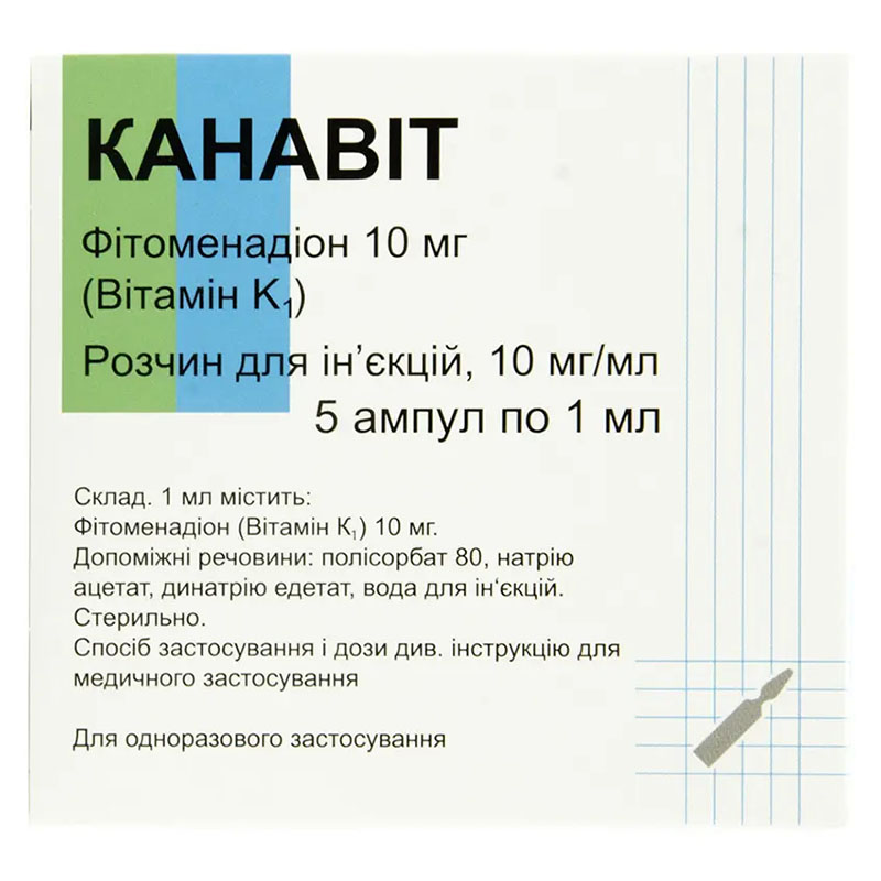 Канавіт розчин для ін'єкцій 10 мг/мл в ампулах по 1 мл 5 шт.