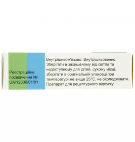Канавіт розчин для ін'єкцій 10 мг/мл в ампулах по 1 мл 5 шт.