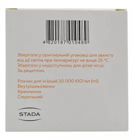 Контривен розчин для ін'єкцій 10 000 МО в ампулах по 1 мл 10 шт.