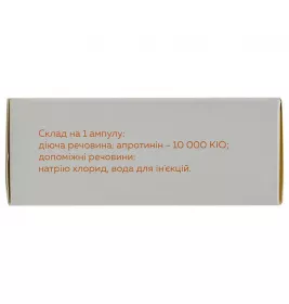 Контривен розчин для ін'єкцій 10 000 МО в ампулах по 1 мл 10 шт.