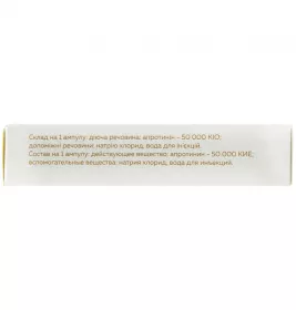 Контривен розчин для ін'єкцій 50 000 МО в ампулах по 5 мл 5 шт.