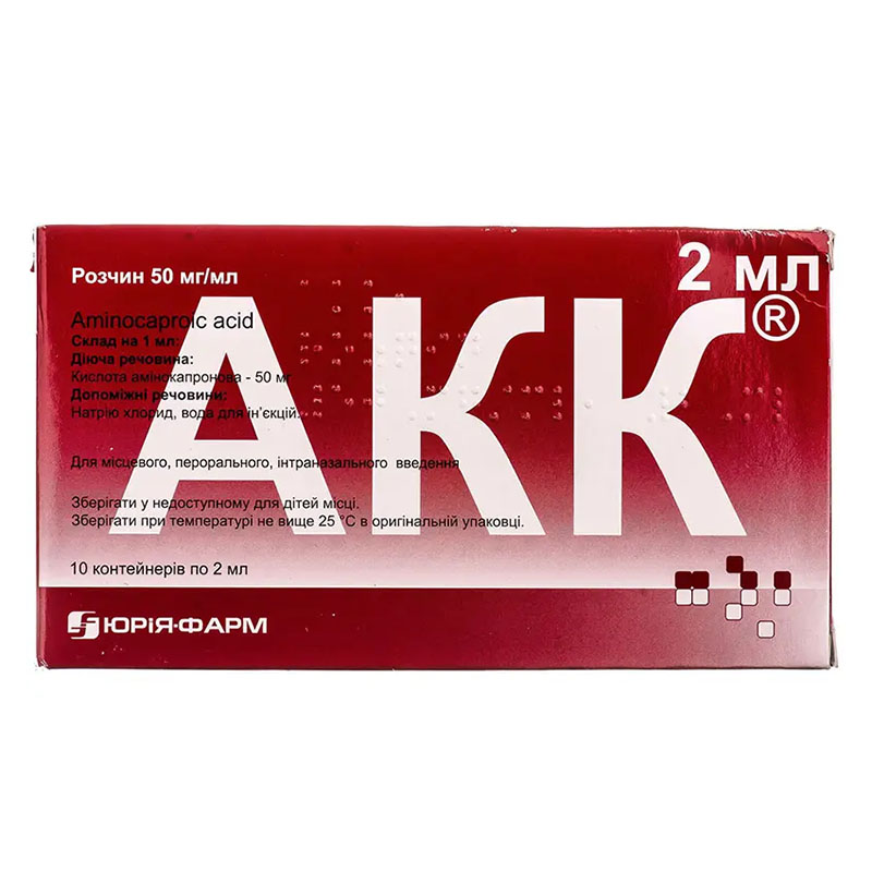 АКК (Аминокапроновая кислота) раствор 50 мг/мл по 2 мл в контейнерах 10 шт. - Юрия-фарм
