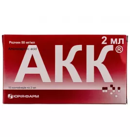 АКК (Амінокапронова кислота) розчин 50 мг/мл по 2 мл у контейнерах 10 шт. - Юрія-Фарм