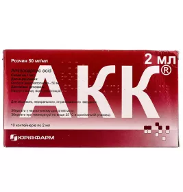 АКК (Амінокапронова кислота) розчин 50 мг/мл по 2 мл у контейнерах 10 шт. - Юрія-Фарм