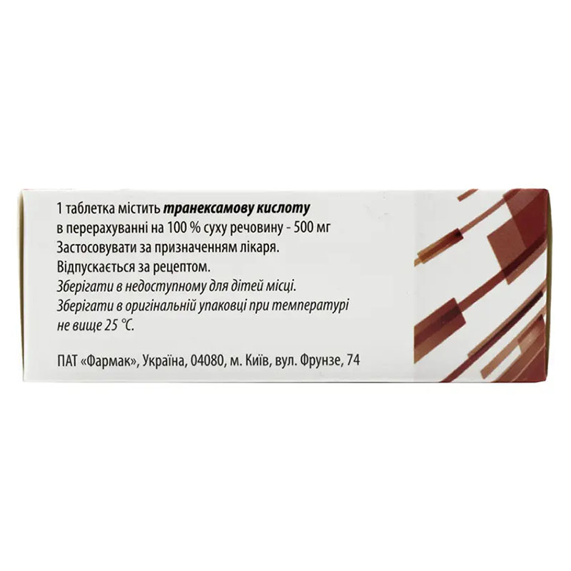 Гемотран-Фармак таблетки по 500 мг 30 шт.