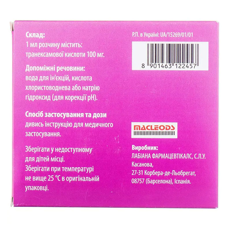 Тренакса раствор для инъекций 100 мг/мл в ампулах по 10 мл 5 шт.