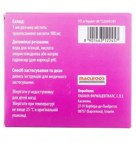 Тренакс розчин для ін'єкцій 100 мг/мл в ампулах по 10 мл 5 шт.