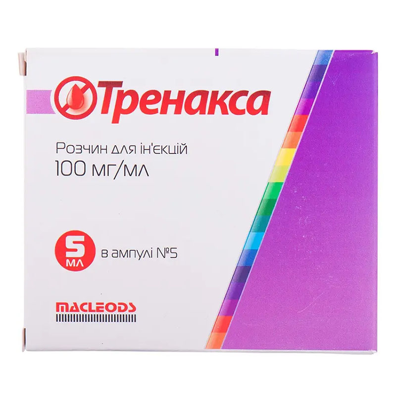 Тренакса раствор для инъекций 100 мг/мл в ампулах по 5 мл 5 шт. Тренакса раствор для инъекций 100 мг/мл в ампулах по 5 мл 5 шт.