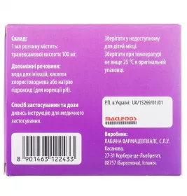 Тренакс розчин для ін'єкцій 100 мг/мл в ампулах по 5 мл 5 шт.