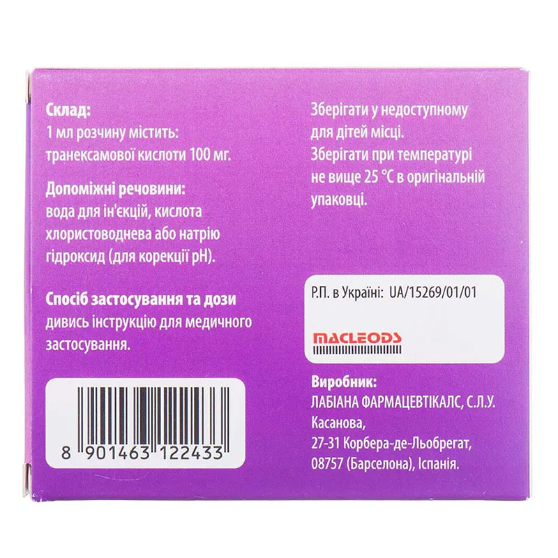 Тренакс розчин для ін'єкцій 100 мг/мл в ампулах по 5 мл 5 шт.