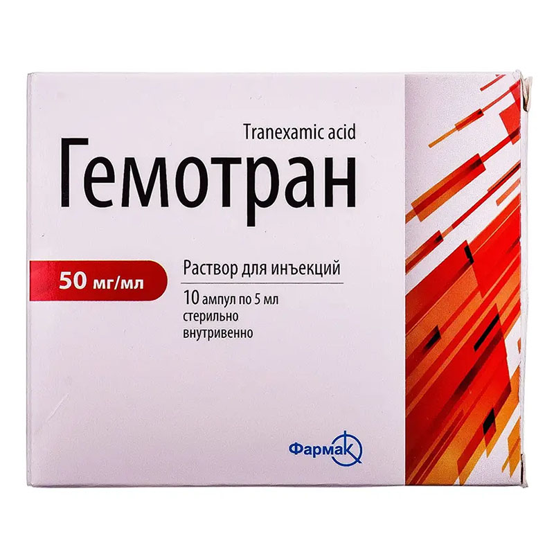 Гемотран-Фармак розчин для ін'єкцій 50 мг/мл в ампулах по 5 мл 10 шт.